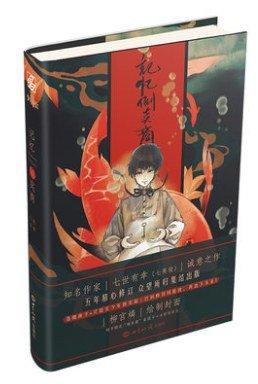 記憶倒賣商（出書版）